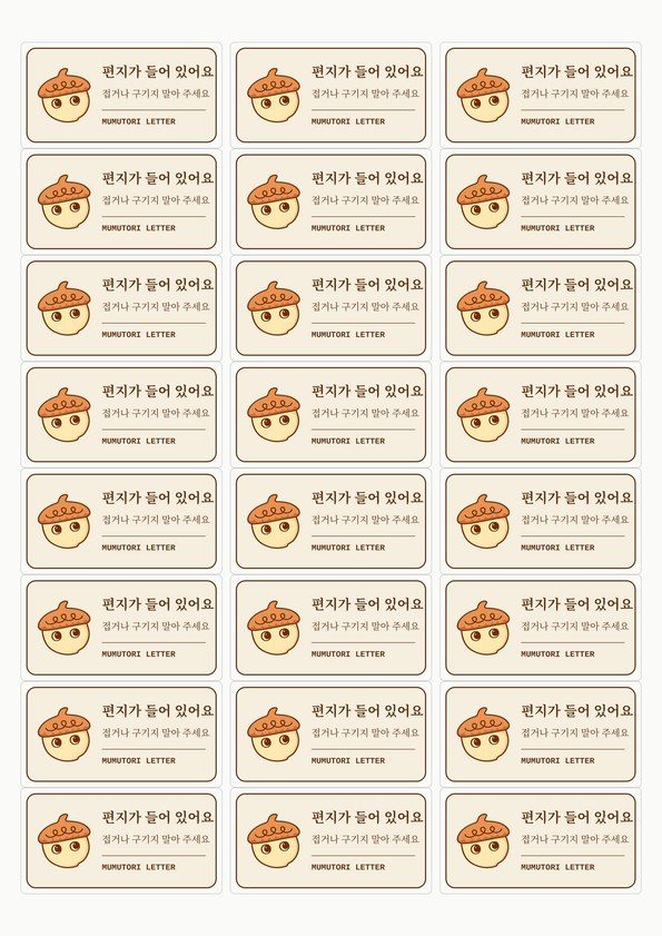 A4 배치 미리보기: 64×33.8mm 24칸